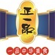 康辉食品企业店店铺
