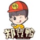 呀!郑寳鸭店铺