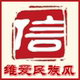 维爱民族风绣花鞋店店铺