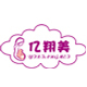 亿翔美母婴店铺