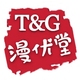 TG漫优堂店铺