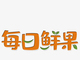 柚多柚甜一号店店铺