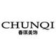 chunqi春琪美饰店铺