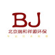 北京瑞和祥源环保店铺