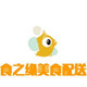 食之缘美食配送店铺