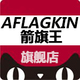 aflagkin旗舰店