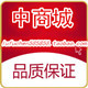 中商城网络超市店铺