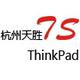 颐高天胜数码ThinkPad金牌体验店店铺