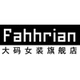 fahhrian旗舰店店铺