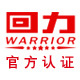 回力跃沃专卖店店铺