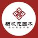 无锡枫叶林防腐木景观店铺