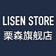 栗森旗舰店店铺