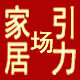 引力场家居服饰店铺