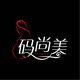 码尚美潮妈馆店铺