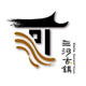 三河古镇糯米酒店铺