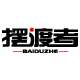 摆渡者旗舰店店铺