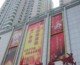 豫北商贸批发城店铺