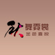 秋舞l霓裳店铺