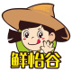 鲜怡谷食品专营店店铺