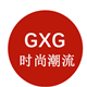 GXG时尚潮流代购店铺