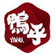 樱源旗舰店店铺