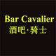 酒吧骑士Bar Cavalier店铺