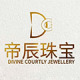 帝辰珠宝工作室店铺