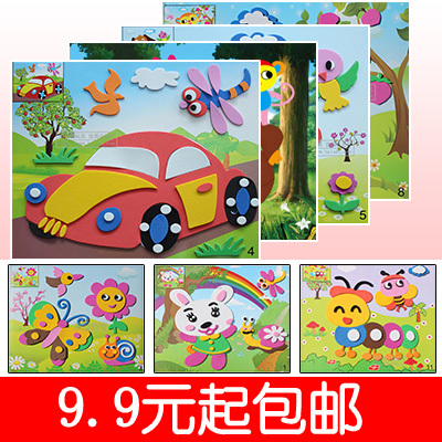 va贴画 3D泡沫立体粘贴画少儿儿童 DIY手工制作材料 幼儿园玩具-立