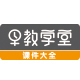 早教学堂课件大全店铺