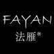 法雁服饰店铺