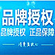 绿色钻石电器TB品牌商城店铺
