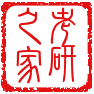 耕莘考研工作室店铺