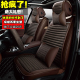 众泰SR7大迈X5荣威550/RX5专用汽车座套全包四季冰丝皮革坐垫夏季