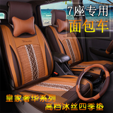 夏季汽车坐垫专用于风行s500长安欧诺风光330座套七座专用皮冰丝
