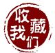 专业塑身店铺