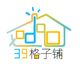 39格子铺店铺