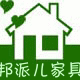 邦派儿时尚家具店铺