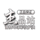 杰品站 雷林环球彩妆护肤店铺