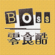 Boss零食酷店铺