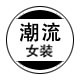 日韩潮流屋店铺