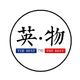 英物店铺