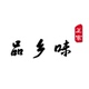南京水西门鸭子店店铺