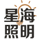 星海照明店铺