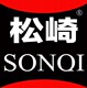 SONQI松崎企业店店铺