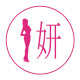 妍美内衣女装服饰店铺