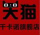 千卡诺女鞋旗舰店店铺
