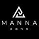 MANNA法国代购店铺