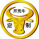 开荒牛私人定制店铺