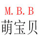 萌宝贝女童装店铺
