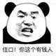 ?艾美女装店铺
